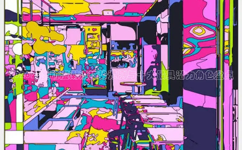 里番